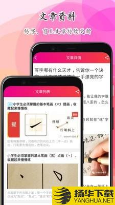 笔顺笔画大全下载最新版（暂无下载）_笔顺笔画大全app免费下载安装