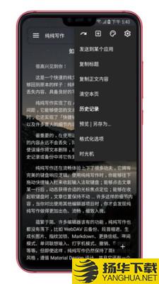 纯纯写作下载最新版（暂无下载）_纯纯写作app免费下载安装