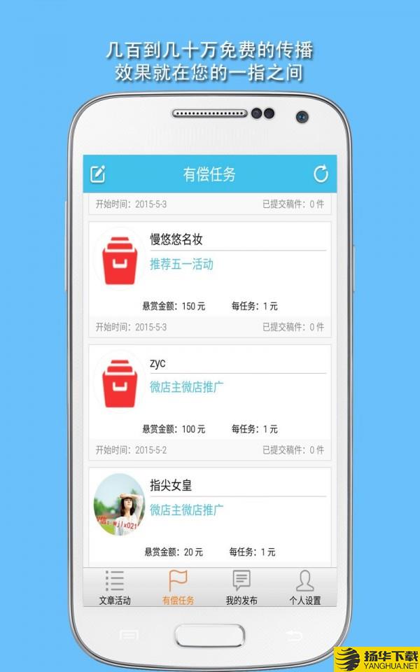 微营销下载最新版（暂无下载）_微营销app免费下载安装