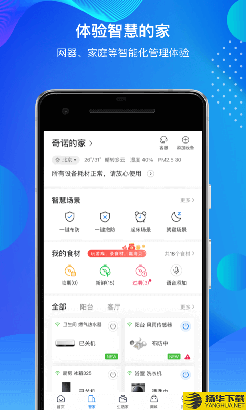 海尔路由器下载最新版（暂无下载）_海尔路由器app免费下载安装