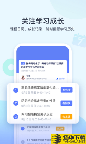 学浪下载最新版（暂无下载）_学浪app免费下载安装