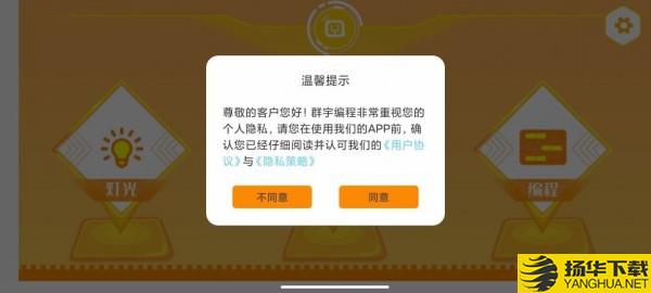 群宇编程下载最新版（暂无下载）_群宇编程app免费下载安装