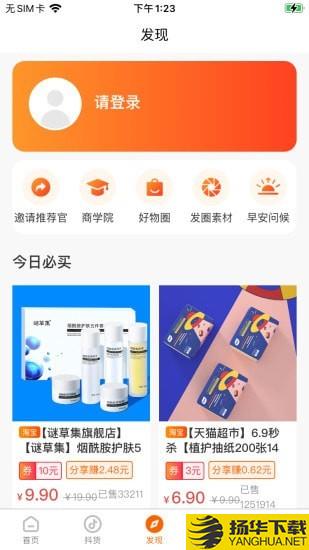 香妃优品下载最新版（暂无下载）_香妃优品app免费下载安装