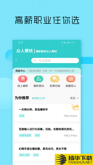 兼职酷下载最新版（暂无下载）_兼职酷app免费下载安装