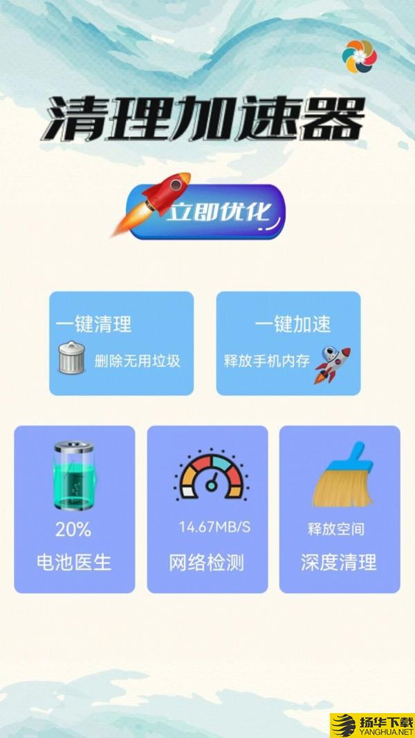 深度清理杀毒下载最新版_深度清理杀毒app免费下载安装