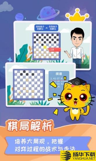 少儿国际跳棋教学合集下载最新版（暂无下载）_少儿国际跳棋教学合集app免费下载安装