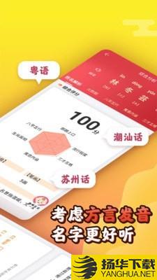 起名解名八字取名字下载最新版（暂无下载）_起名解名八字取名字app免费下载安装