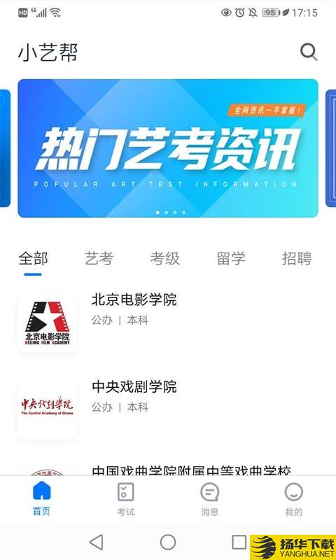 小艺帮下载最新版（暂无下载）_小艺帮app免费下载安装