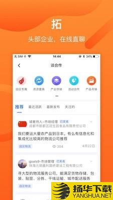 集商通下载最新版（暂无下载）_集商通app免费下载安装