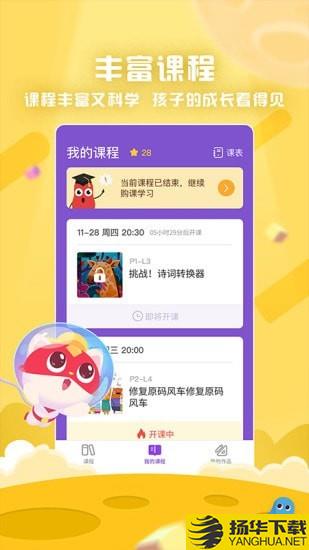 探月少儿编程