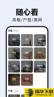 装修效果图下载最新版（暂无下载）_装修效果图app免费下载安装