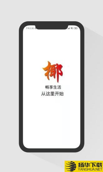 椰子树团购下载最新版（暂无下载）_椰子树团购app免费下载安装