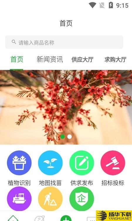 园林通下载最新版（暂无下载）_园林通app免费下载安装