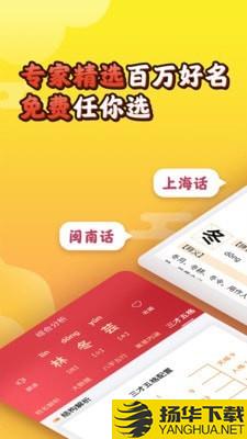 起名解名八字取名字下载最新版（暂无下载）_起名解名八字取名字app免费下载安装