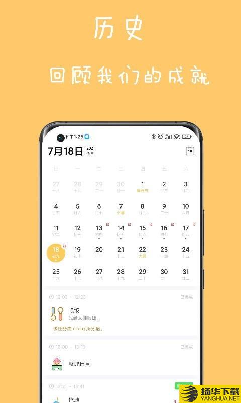 爱家务下载最新版（暂无下载）_爱家务app免费下载安装