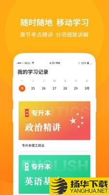 成教自学公开课下载最新版（暂无下载）_成教自学公开课app免费下载安装