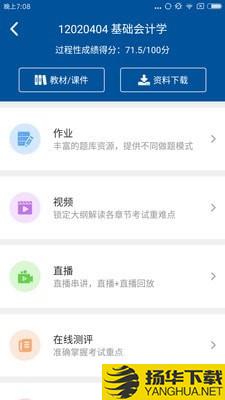 学到成考下载最新版（暂无下载）_学到成考app免费下载安装