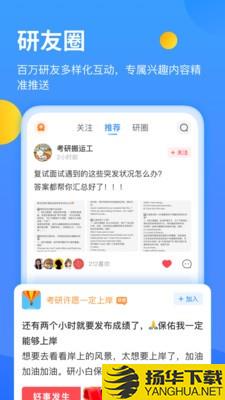 研小白下载最新版（暂无下载）_研小白app免费下载安装