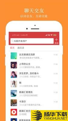 朗诵汇下载最新版（暂无下载）_朗诵汇app免费下载安装