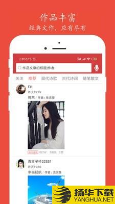 朗诵汇下载最新版（暂无下载）_朗诵汇app免费下载安装