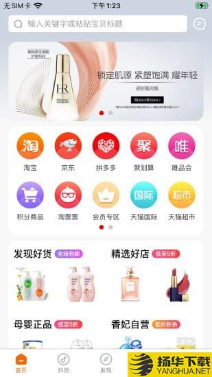 香妃优品下载最新版（暂无下载）_香妃优品app免费下载安装