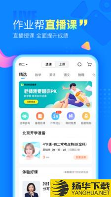 作业吧下载最新版（暂无下载）_作业吧app免费下载安装