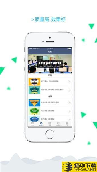 百朗英語app