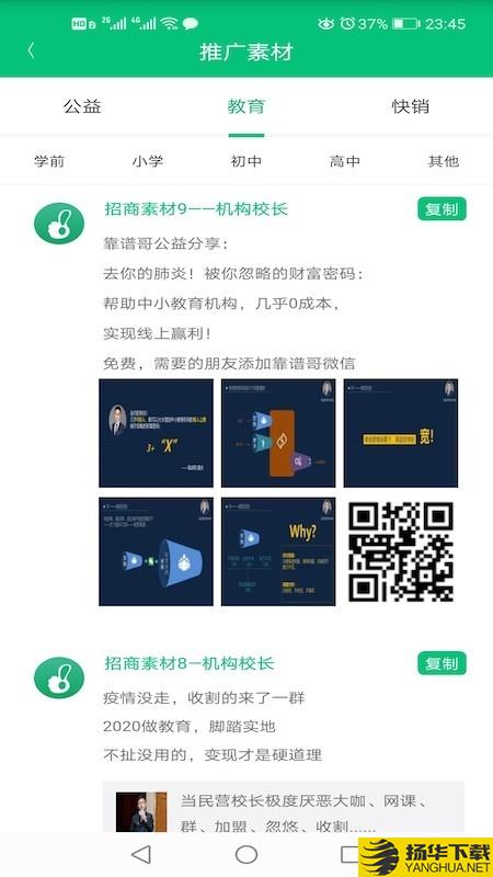 这样学校长下载最新版（暂无下载）_这样学校长app免费下载安装