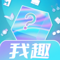 我趣box下载最新版（暂无下载）_我趣boxapp免费下载安装