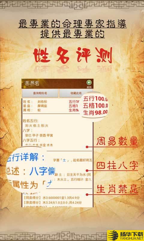 美易起名宝宝取名下载最新版（暂无下载）_美易起名宝宝取名app免费下载安装