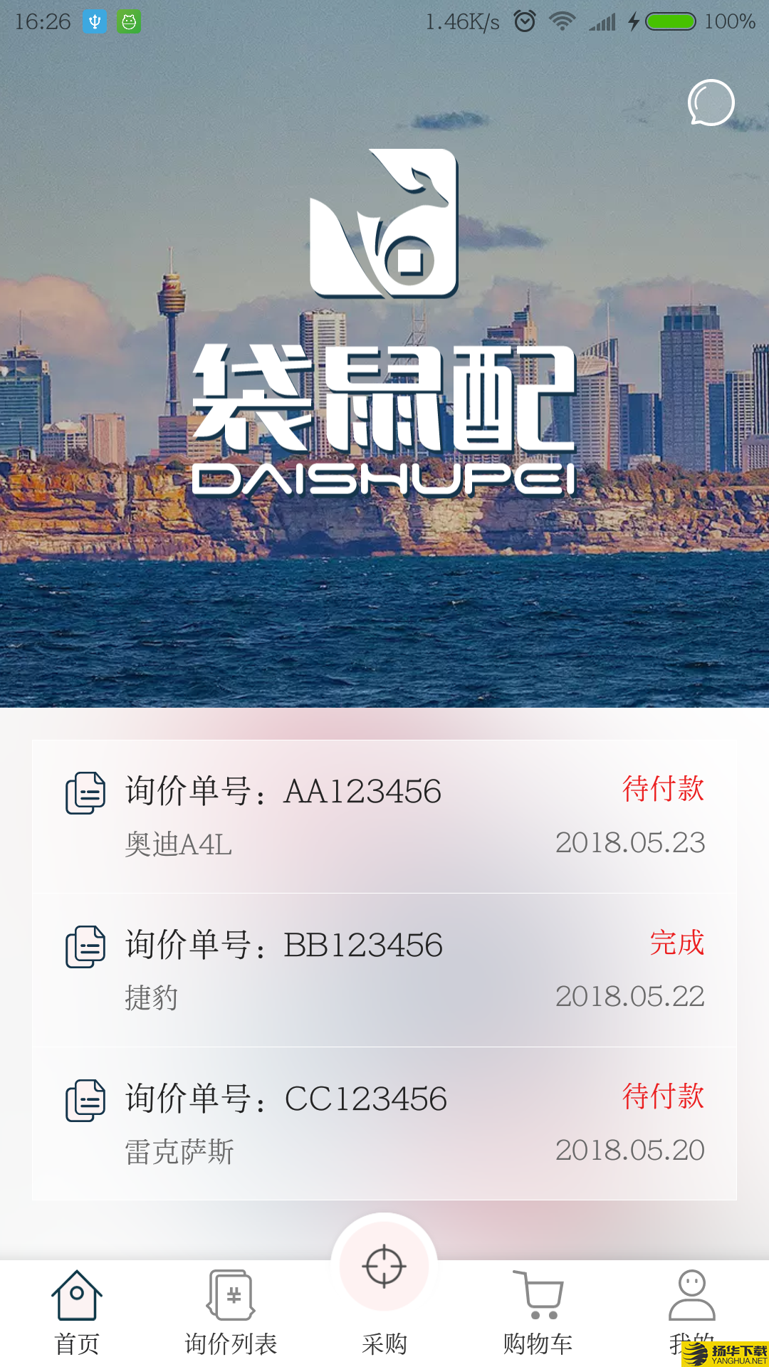 袋鼠配下载最新版（暂无下载）_袋鼠配app免费下载安装