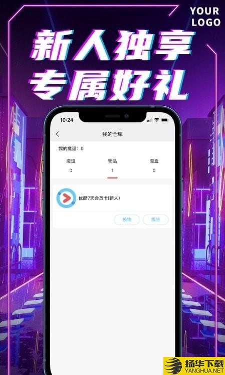 我趣box下载最新版（暂无下载）_我趣boxapp免费下载安装