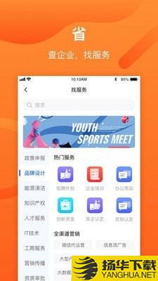 集商通下载最新版（暂无下载）_集商通app免费下载安装