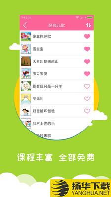 MengLearning萌萌早教