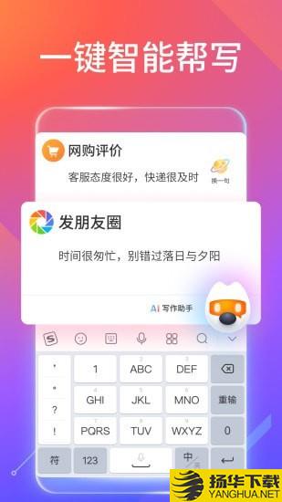 搜狗输入法下载最新版（暂无下载）_搜狗输入法app免费下载安装