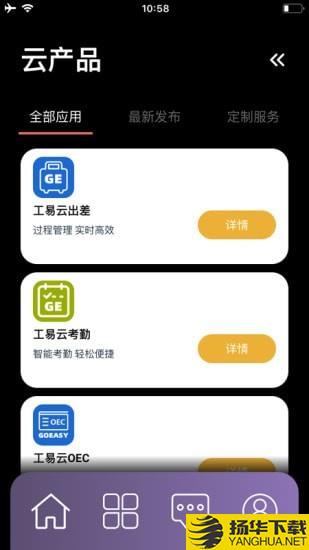 工易下载最新版（暂无下载）_工易app免费下载安装