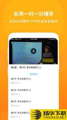 成教自学公开课下载最新版（暂无下载）_成教自学公开课app免费下载安装