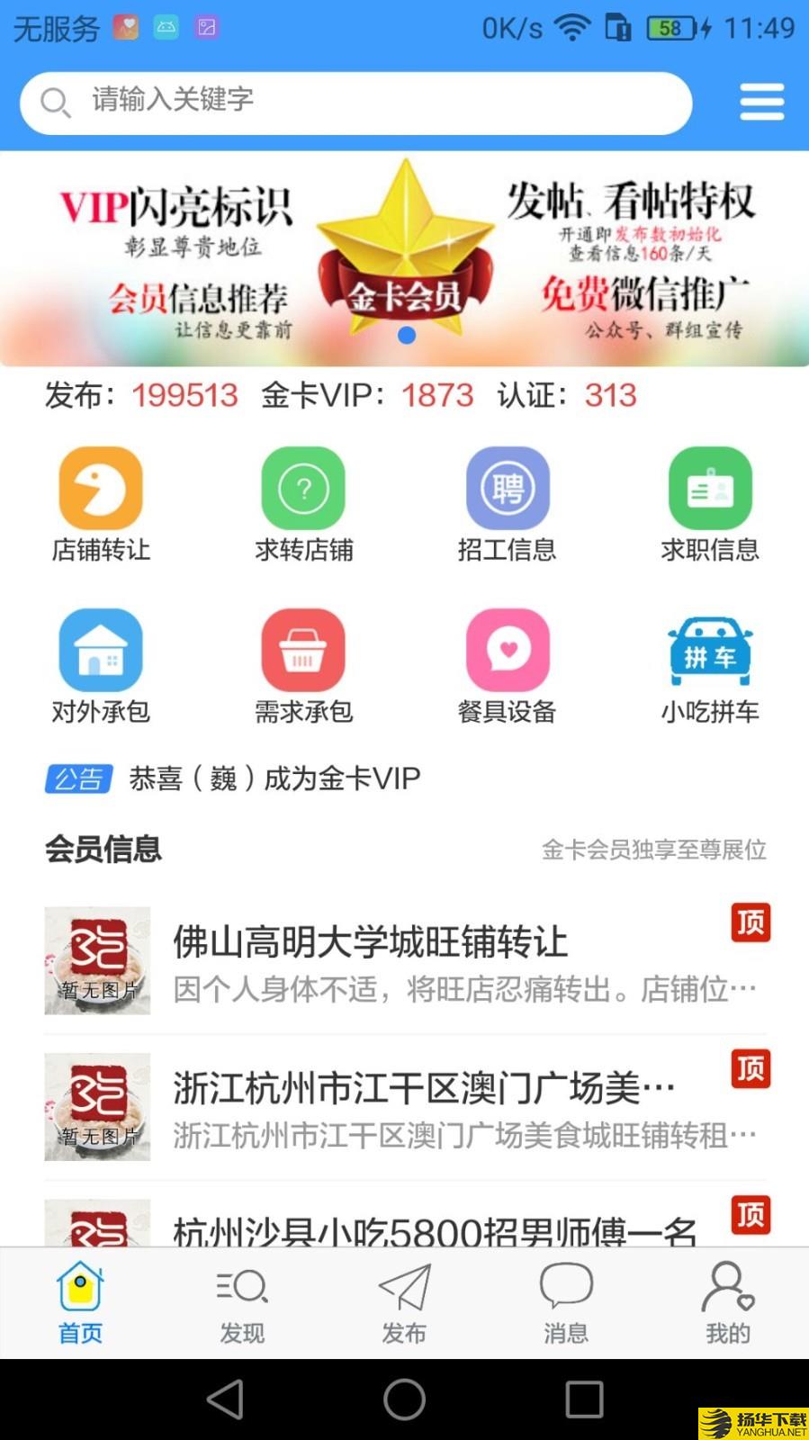 沙县小吃网下载最新版（暂无下载）_沙县小吃网app免费下载安装