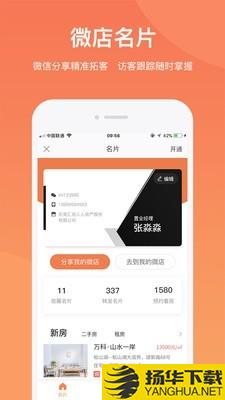 汇房汇客通下载最新版（暂无下载）_汇房汇客通app免费下载安装