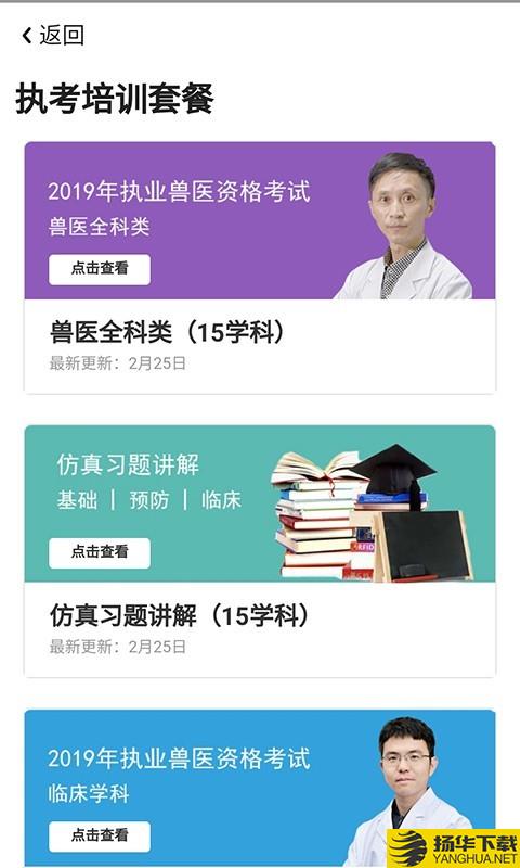 好兽医学苑下载最新版（暂无下载）_好兽医学苑app免费下载安装