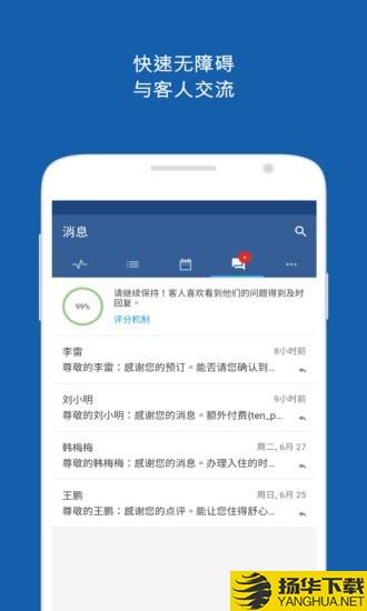 Pulse酒店管理下载最新版（暂无下载）_Pulse酒店管理app免费下载安装