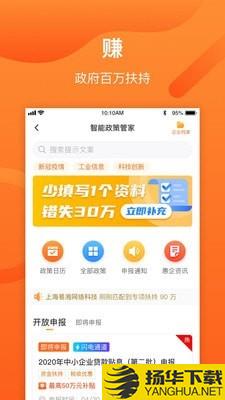 集商通下载最新版（暂无下载）_集商通app免费下载安装