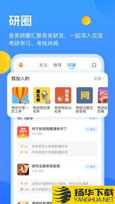 研小白下载最新版（暂无下载）_研小白app免费下载安装