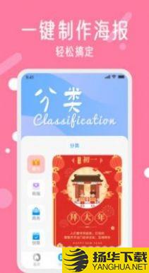 海报制作工具下载最新版_海报制作工具app免费下载安装