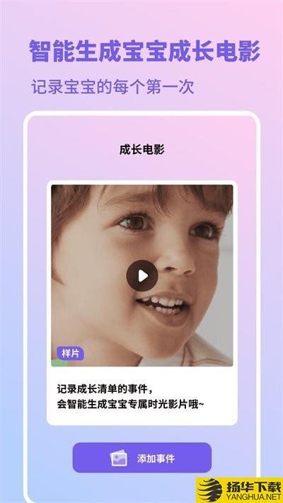 幼儿成长日记下载最新版（暂无下载）_幼儿成长日记app免费下载安装