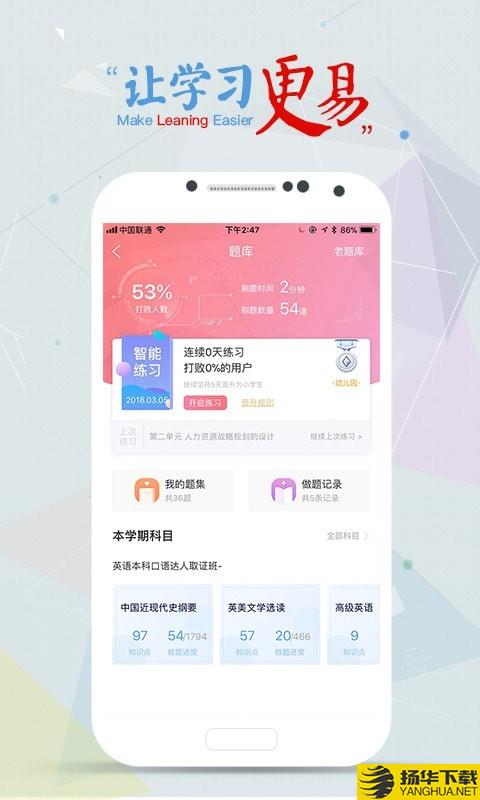 尚德机构极速版下载最新版（暂无下载）_尚德机构极速版app免费下载安装