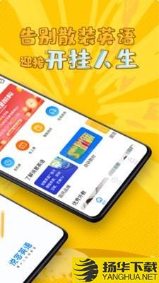 说客英语下载最新版（暂无下载）_说客英语app免费下载安装