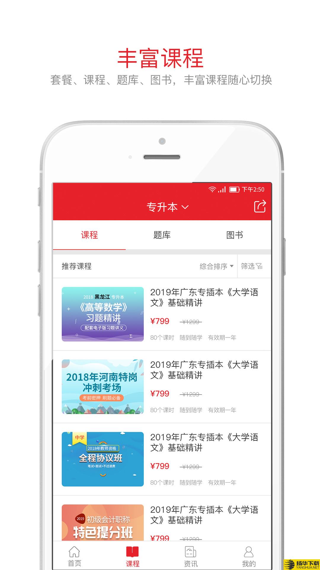 库课考教师
