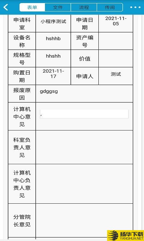 凯时快捷办公下载最新版（暂无下载）_凯时快捷办公app免费下载安装