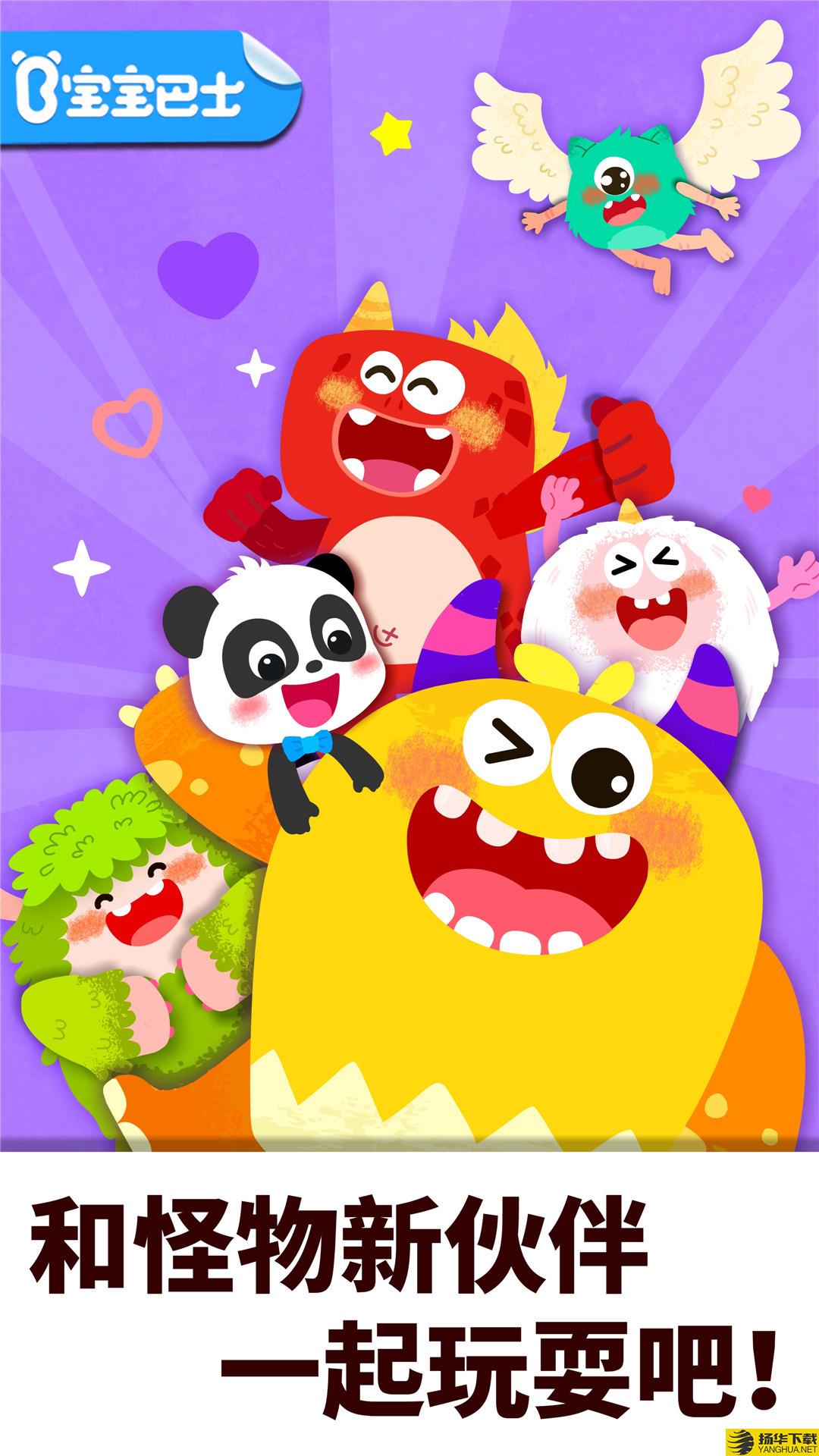 奇妙的怪物朋友下载最新版（暂无下载）_奇妙的怪物朋友app免费下载安装
